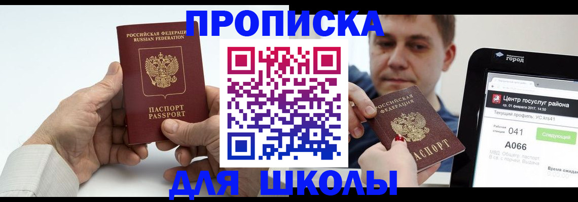 временная регистрация госуслуги в Дмитрове