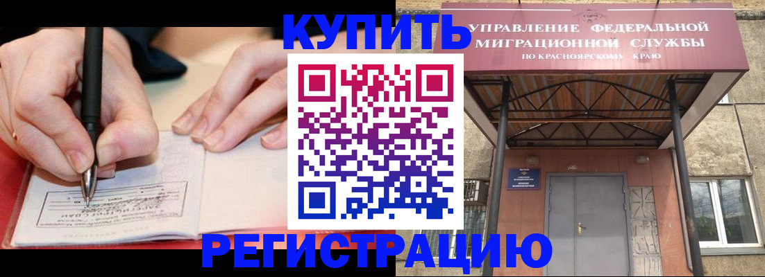 прописка для работы в Дмитрове