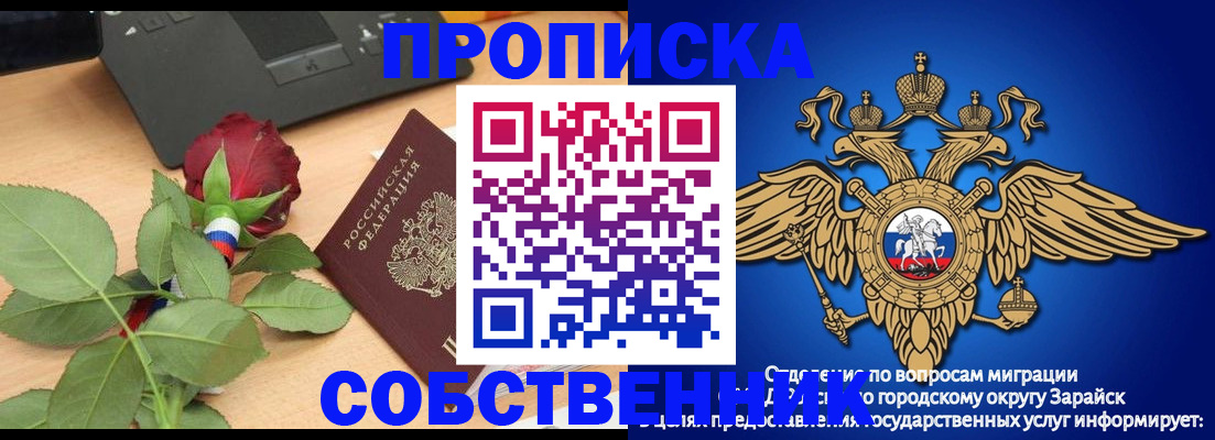 прописка для военкомата в Дмитрове