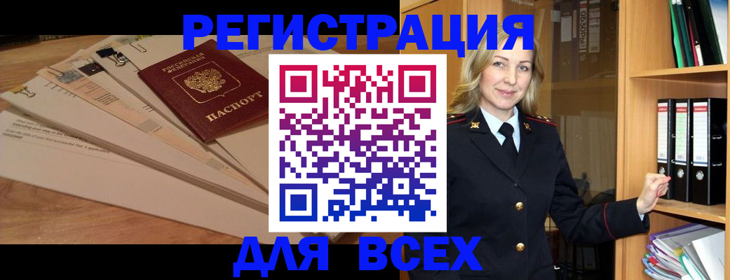 прописка законно в Дмитрове