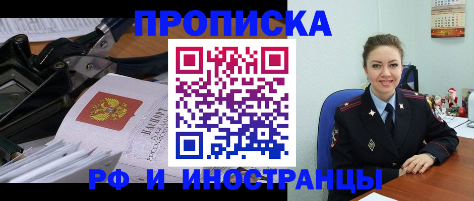 временная регистрация для всех в Дмитрове