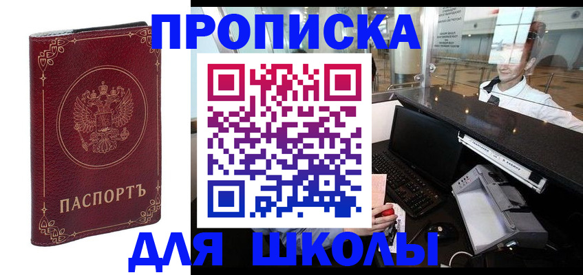 временная регистрация законно в Дмитрове