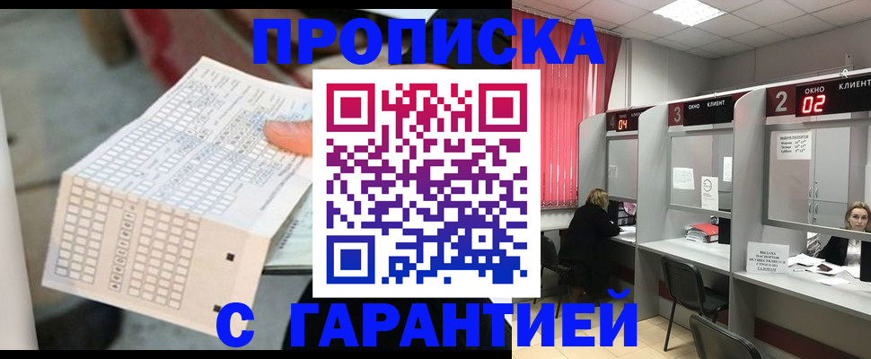 прописка иностранных граждан в Дмитрове