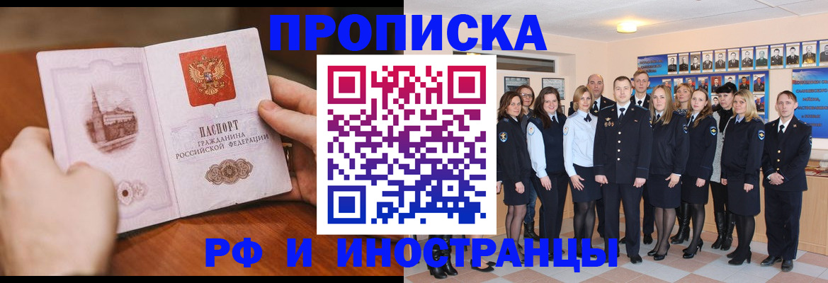 прописка поиск в Дмитрове