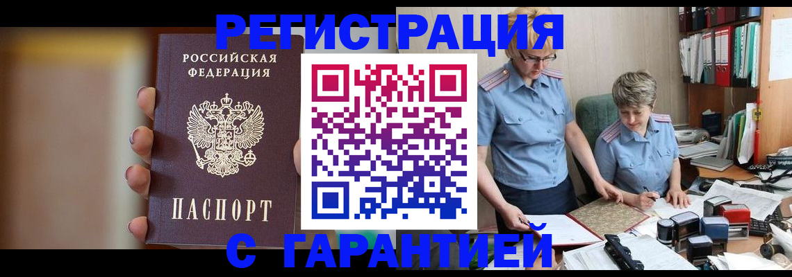 миграционный учет в Дмитрове